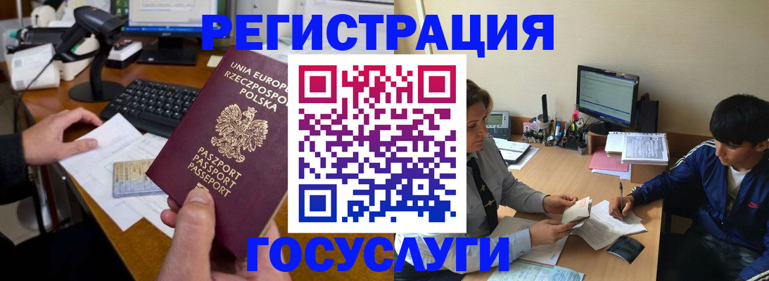временная регистрация купить в Новопавловске