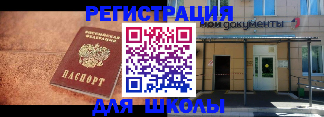 прописка от собственника в Новопавловске