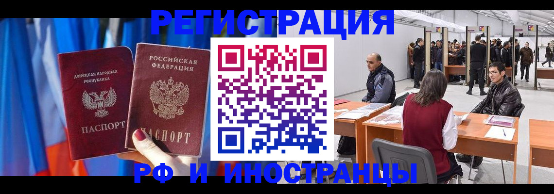 прописка иностранных граждан в Новопавловске